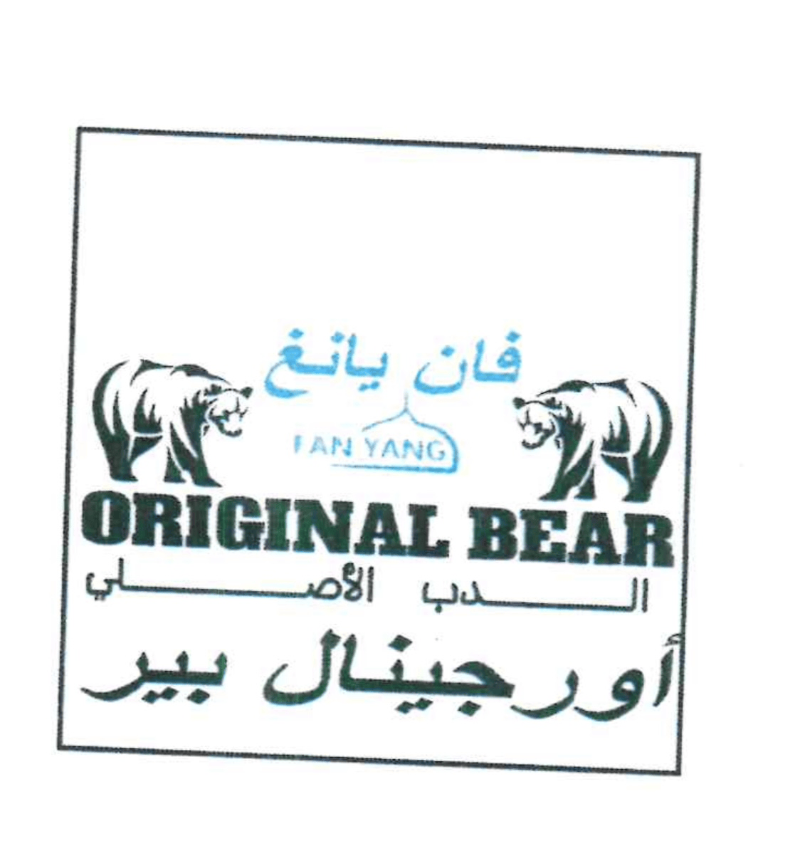 ORIGINAL BEAR